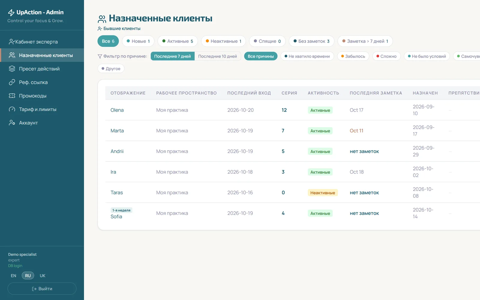 Кабинет специалиста